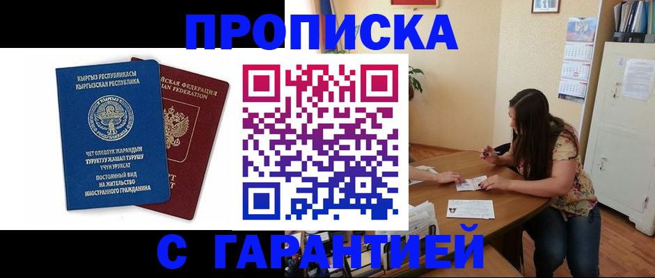 найти адрес прописки в Алтайском крае